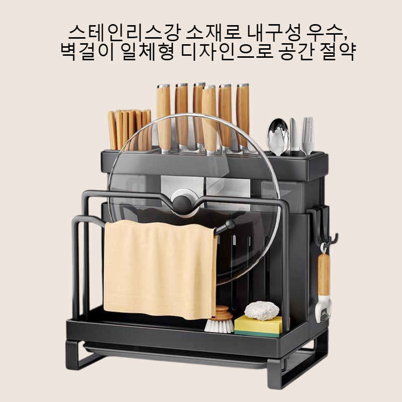 주방 스테인리스강 테이블 벽걸이 일체형 식칼 수납대
