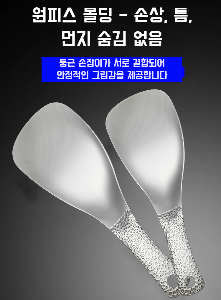 위생적인 스테인레스 주걱 디테일