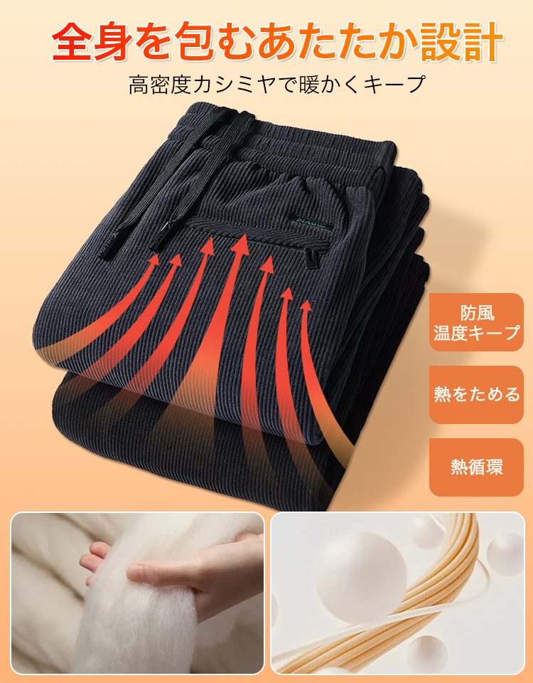 メンズコーデュロイカシミヤストレートパンツ