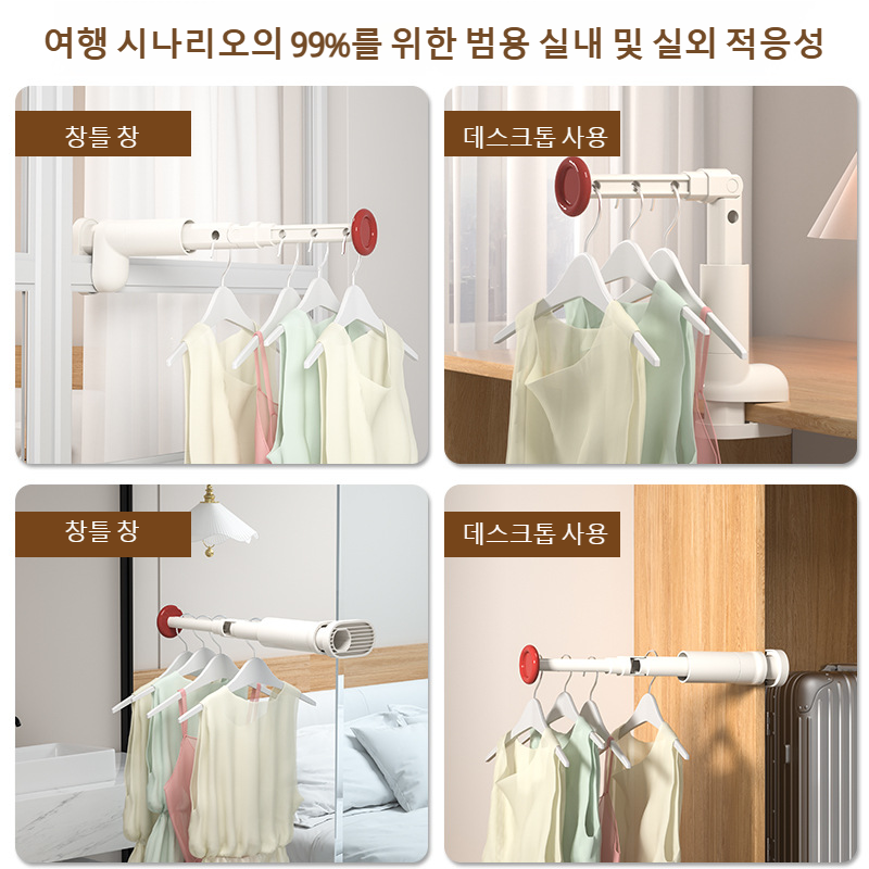 휴대용 행거 접이식 신축 여행 호텔 건조대 적용 실내 펀치 프리 출장 접이식 신축 행거