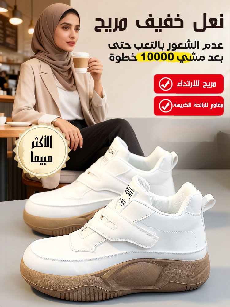 حذاء سنيكرز كاجوال بنعل سميك ولاصق فيلكرو للنساء