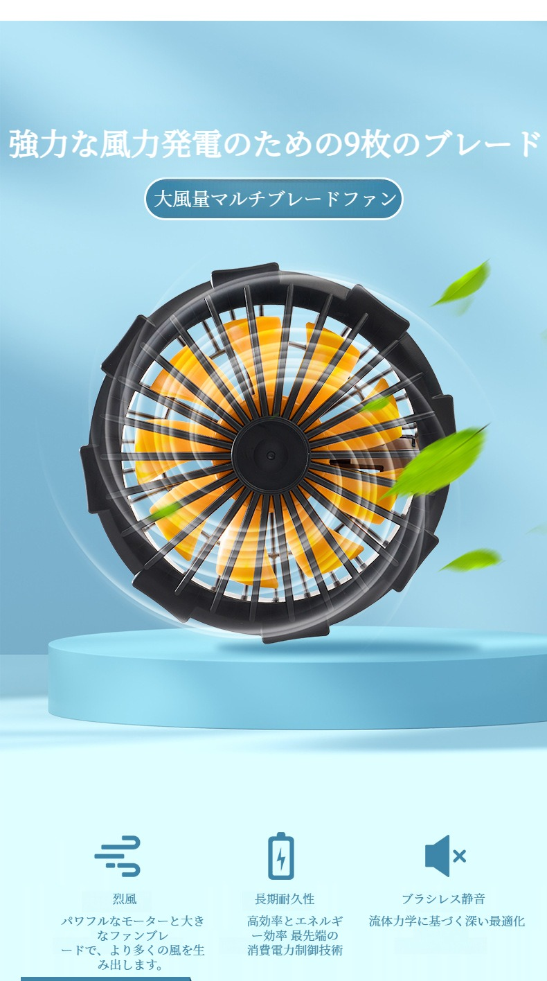 高RPMエアコンスーツ用ファンアクセサリー