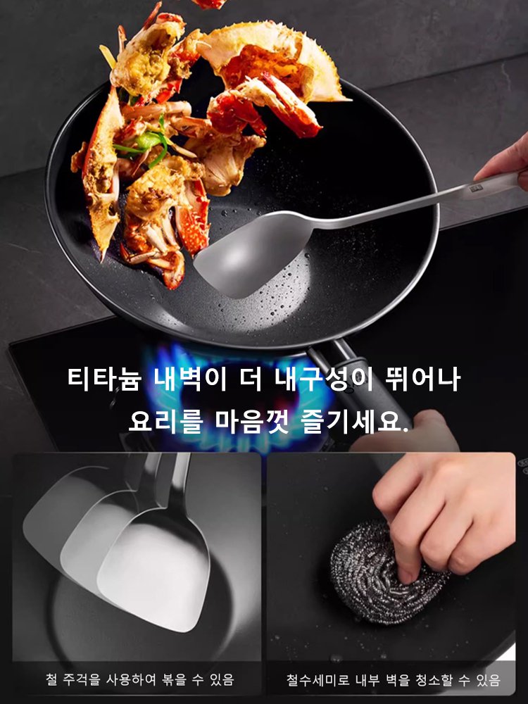 티타늄 합금 달라붙지 않는 프라이팬 