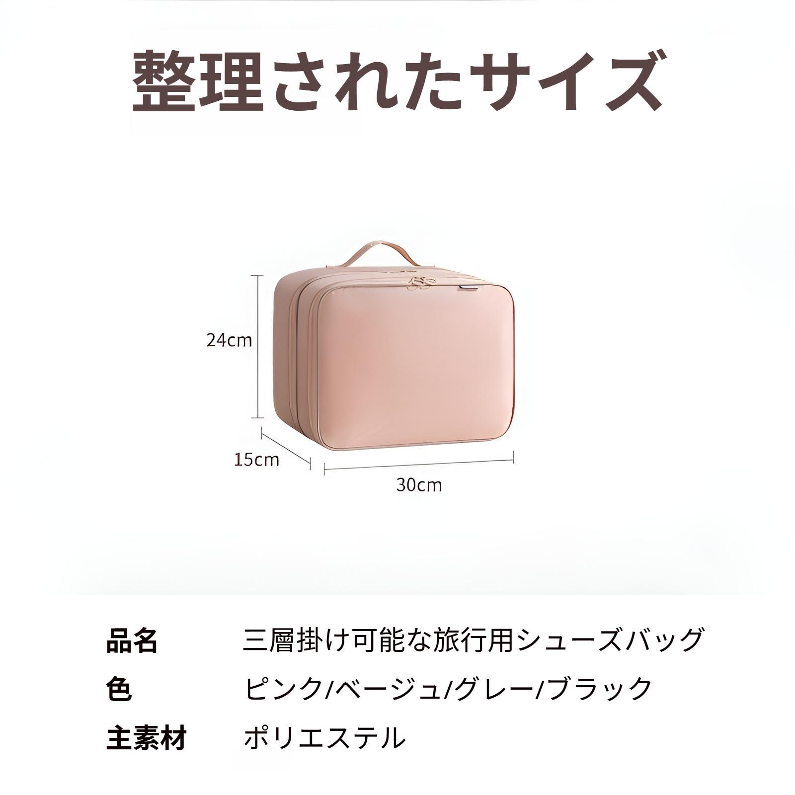 女性が旅行用靴収納バッグを持っている写真