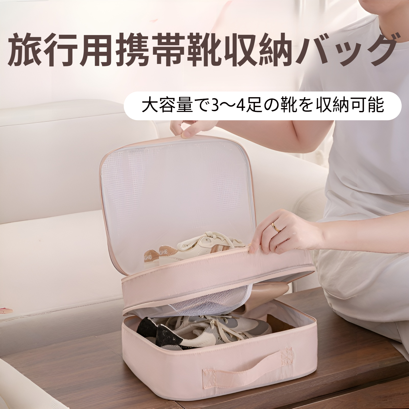 旅行用靴収納バッグ 折りたたみ式 ポータブル 3層 立体 靴バッグ 旅行用