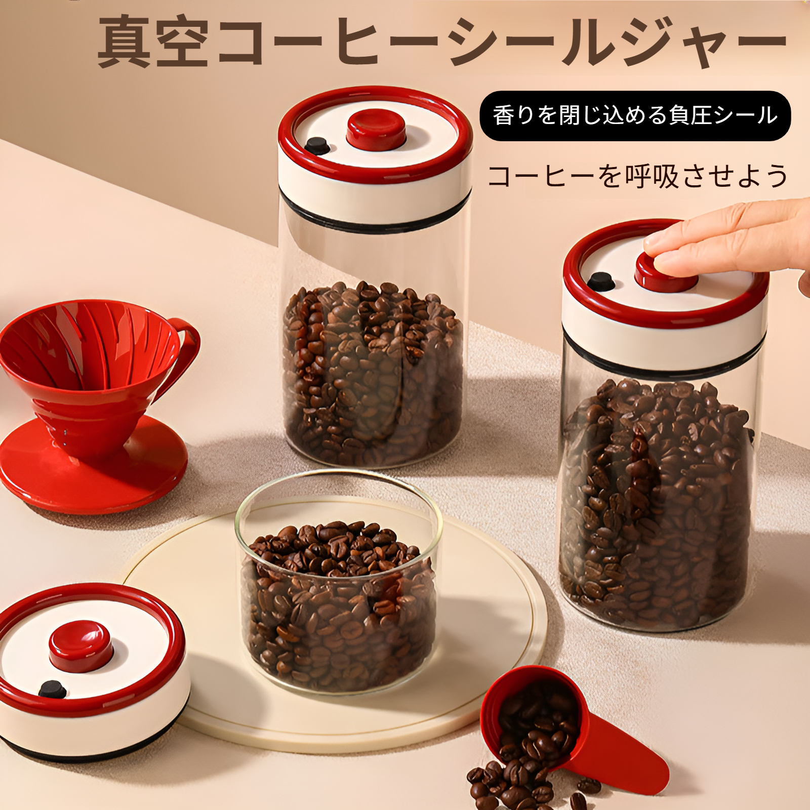 コーヒー豆密閉タンクの外観