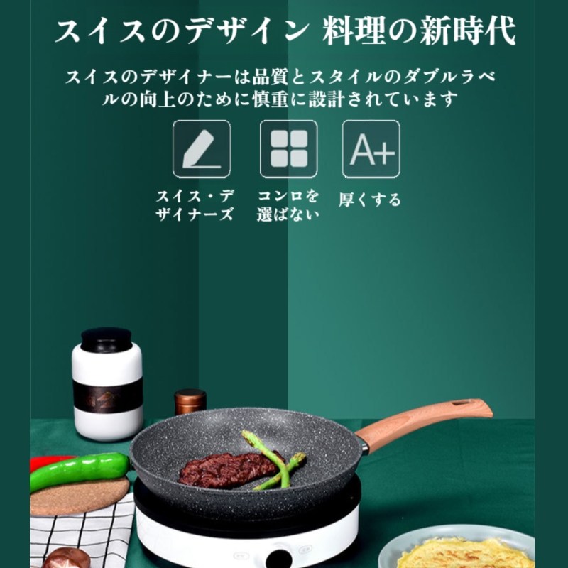 メディカルストーンフライパン、ノンスティックパン、家庭用フライパン、ステーキ＆エッグフライパン、ガスコンロ、電磁調理器、万能フライパン