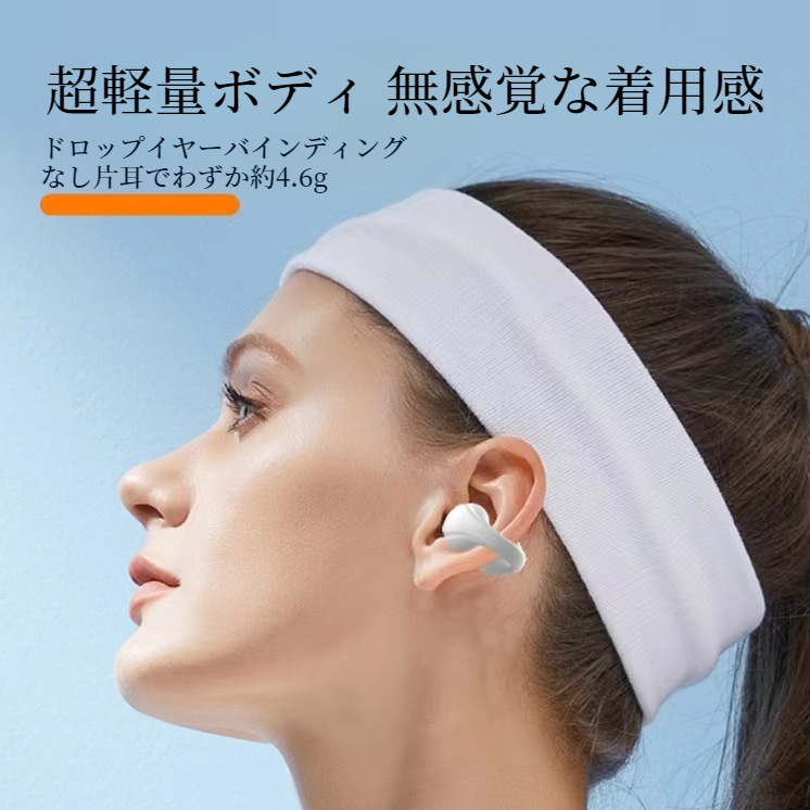 スポーツコンフォートイヤークリップワイヤレスBluetoothヘッドセット ワイヤレス充電骨伝導Bluetoothヘッドセット コンフォートスポーツワイヤレスヘッドフォン