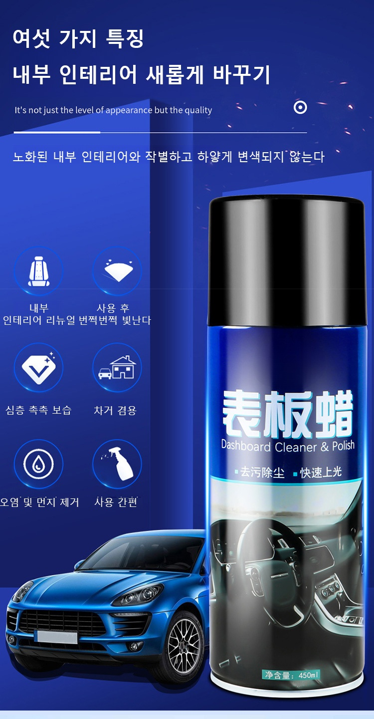 翻译件-HFH-亮如新车】仆旅表板蜡翻新喷雾-1180142_16.jpg