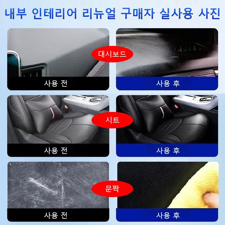 [새차처럼 빛나는] 대시보드 클리너 리프레시 미스트