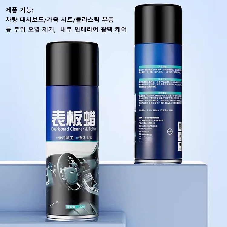 [새차처럼 빛나는] 대시보드 클리너 리프레시 미스트