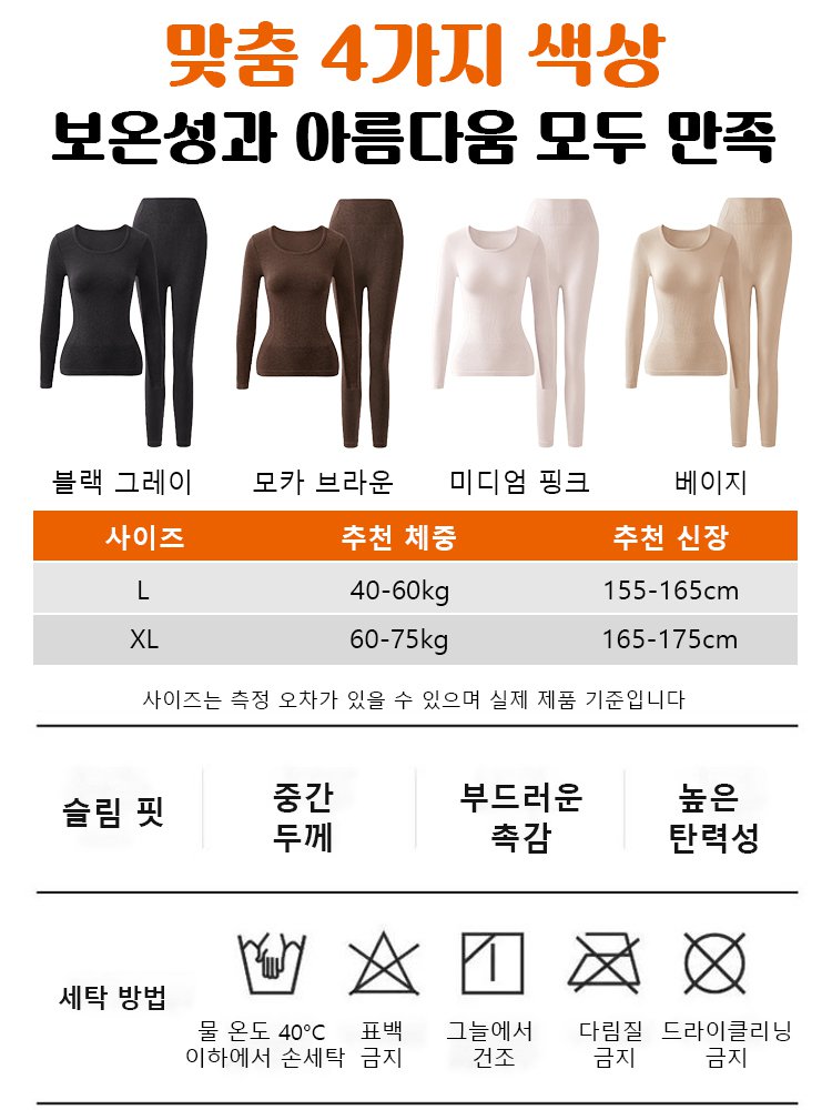 헴라인 몸매 보정 캐시미어 보온 이너웨어