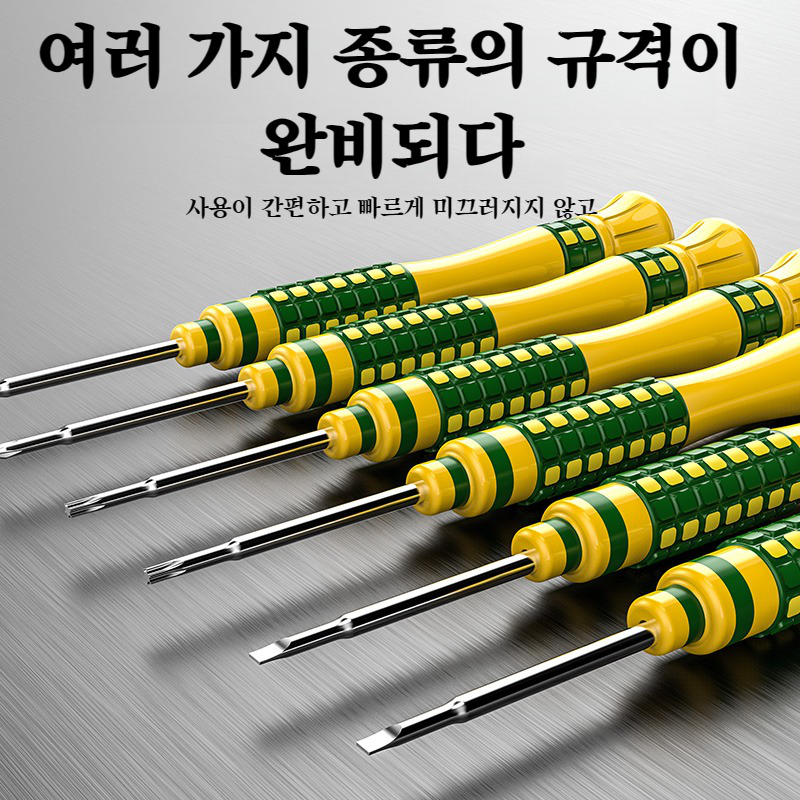 정밀 나사 배치 정전기 방지 수리 공구 십자 세트 안경 드라이버 세트