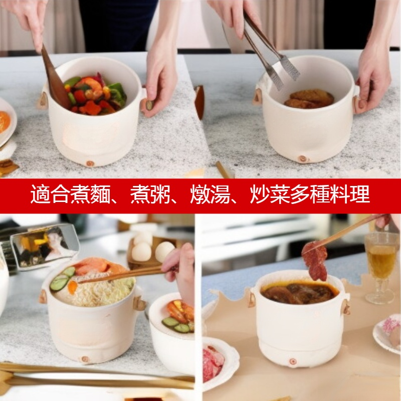 多功能小電煮鍋