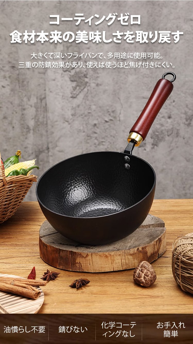 職人手作りの純鉄鍋の全体画像