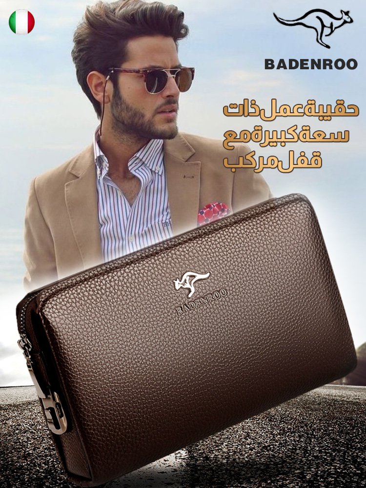 حقيبة عمل ذات سعة كبيرة مع قفل مركب