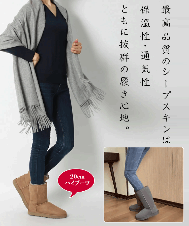 あったかムートンブーツ