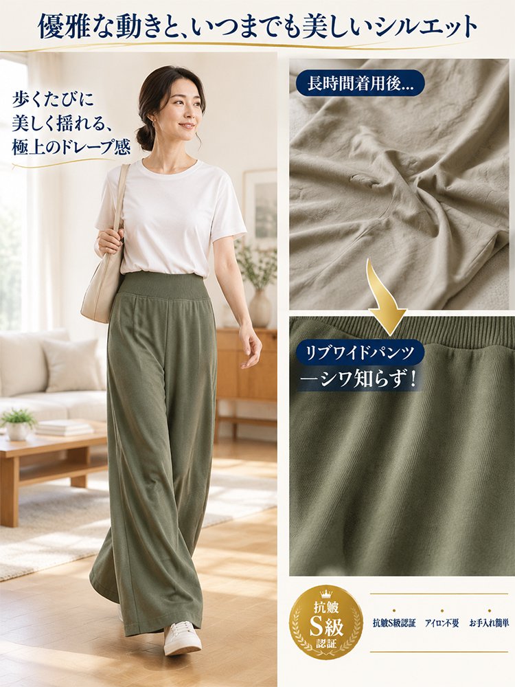 【美シルエット】ハイウエストカジュアルリブパンツ