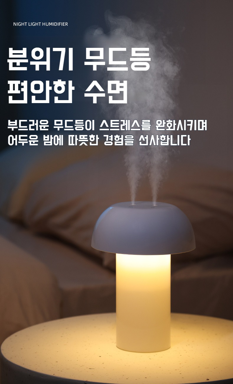 사무실 탁상용 에어로졸 가습기 사용 모습
