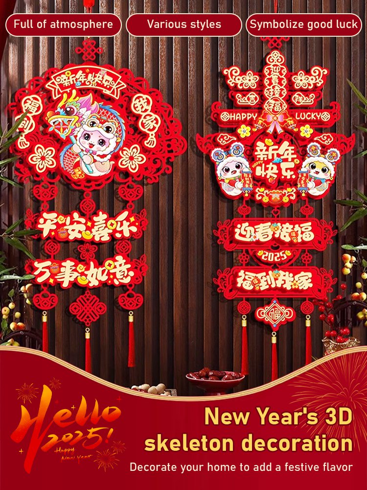 Snake Year New Year Fu Character Pendant New Year Spring Festival Scene Decoration New Year Goods Or