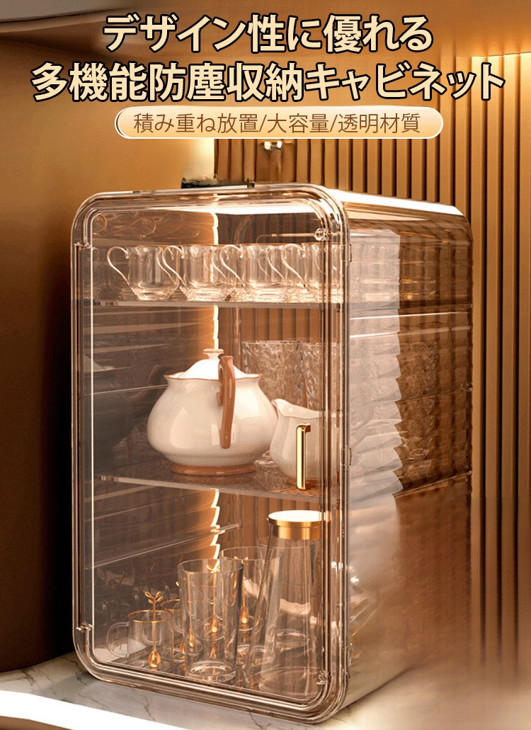 多機能防塵収納キャビネット