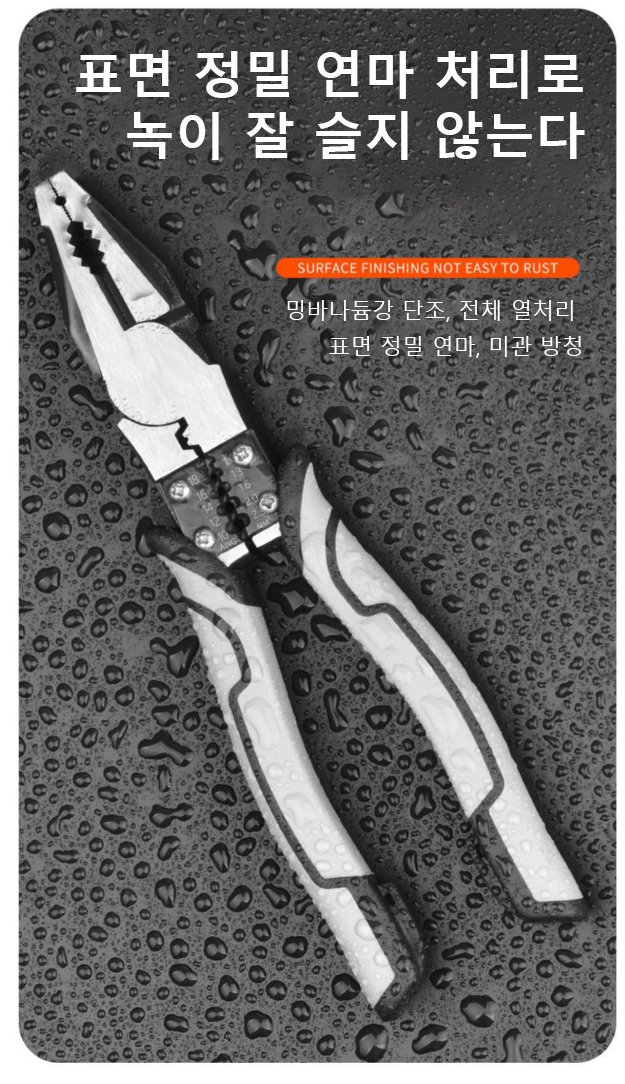가정 수리용 다기능 와이어 커터 실사용 예시