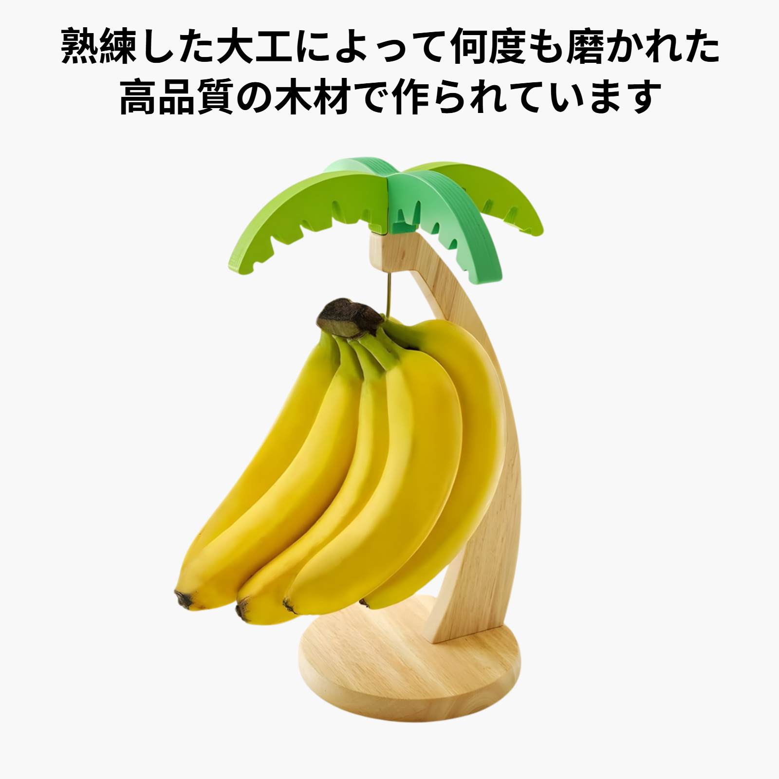 フルーツ収納ラック