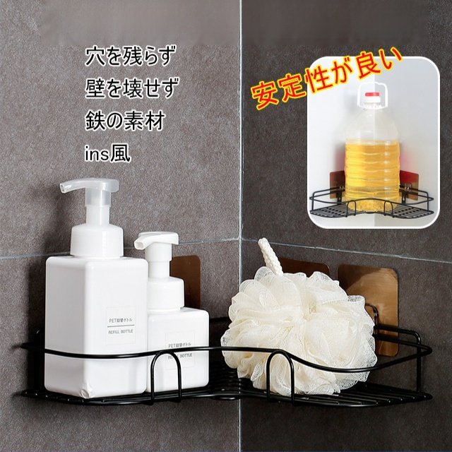 バスルーム収納コーナーラック