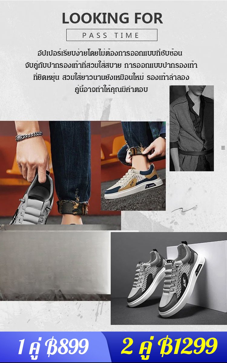 รองเท้าลําลองผ้าตาข่ายระบายอากาศได้ดี