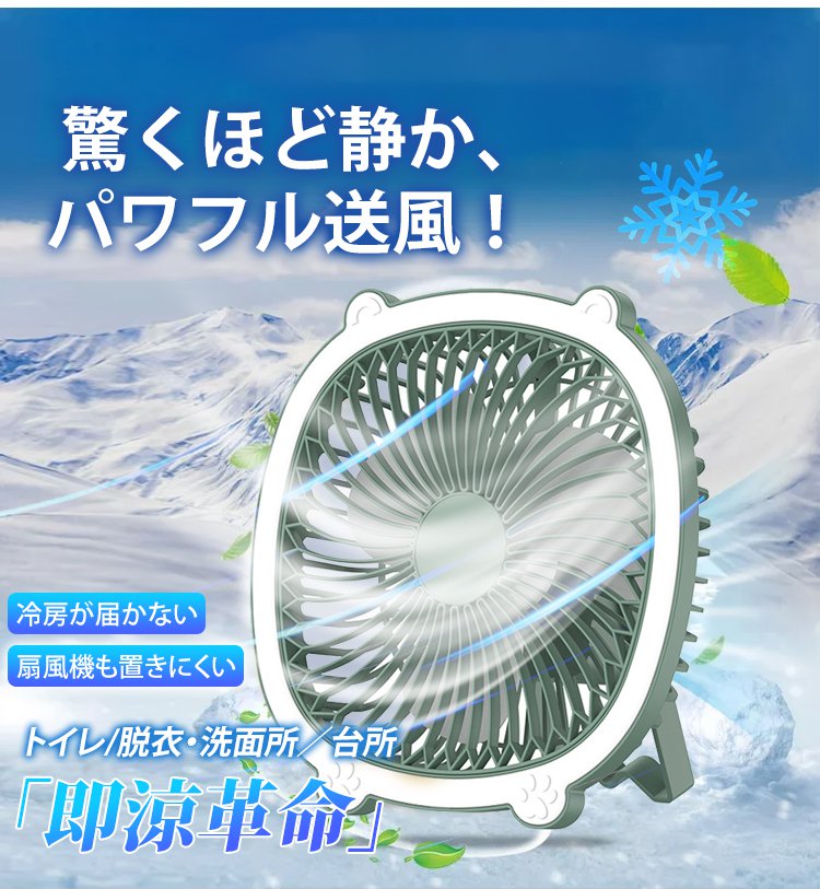 LEDライト搭載扇風機の使用イメージ