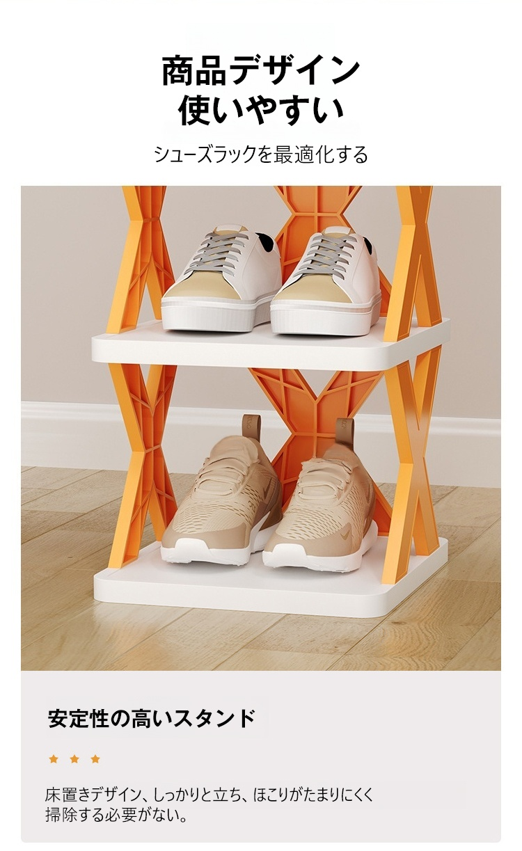 多段式の折りたたみ靴棚