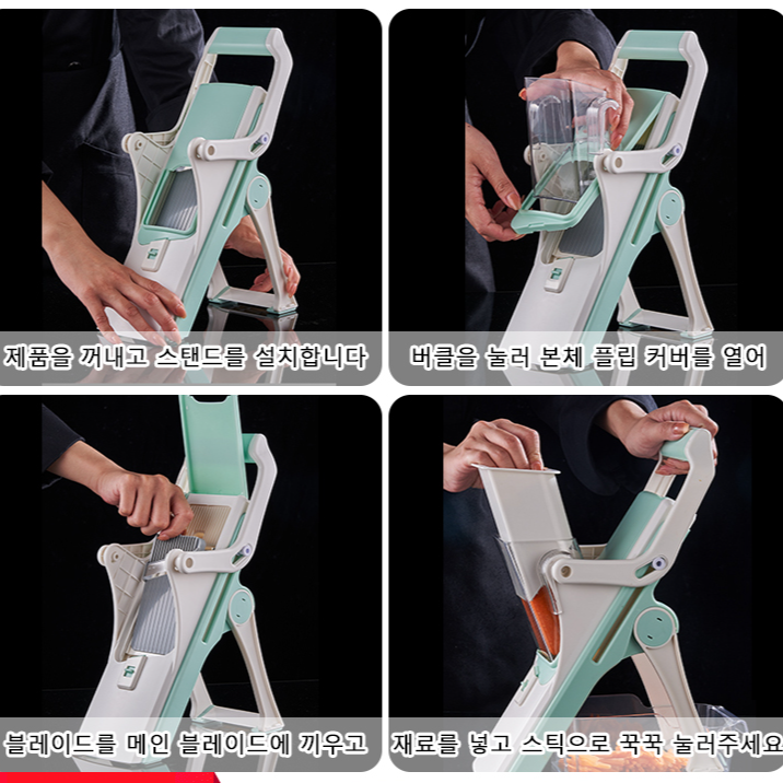 독일 수입 5-in-1 다기능 야채 절단기