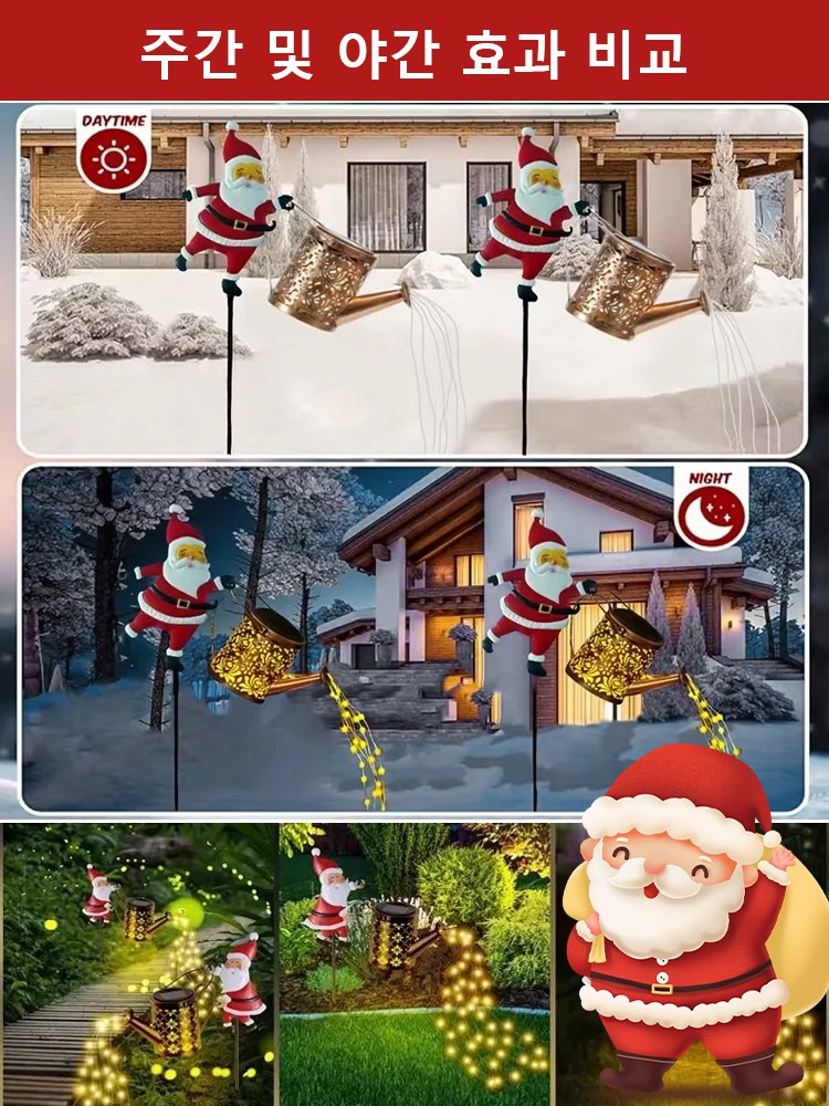 크리스마스 이브 태양열 산타 주전자 라이트