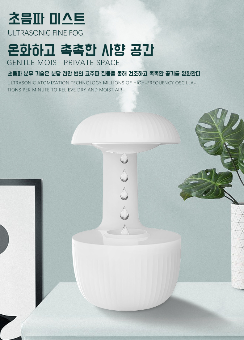 휴대하기 쉬운 소형 가습기 디자인