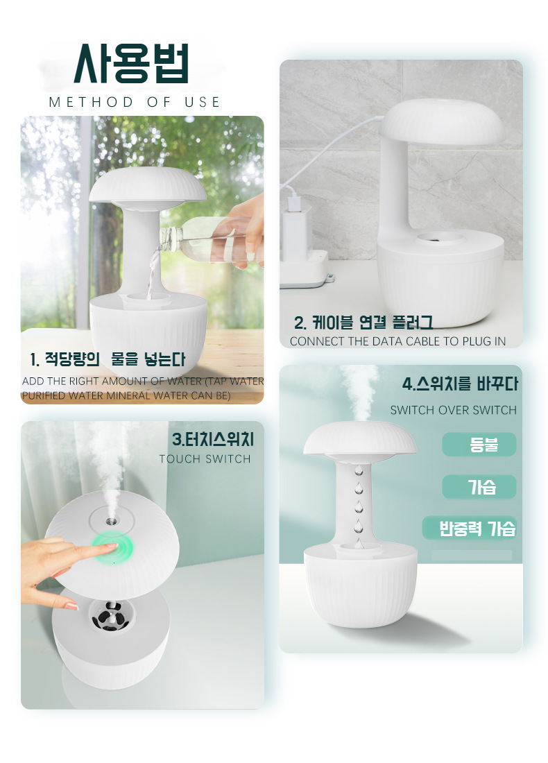 LED 무드등이 켜진 가습기 모습