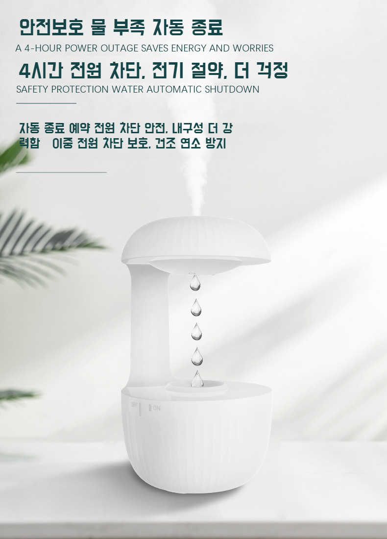 사무실 책상 위에 놓인 가습기 사용 예시