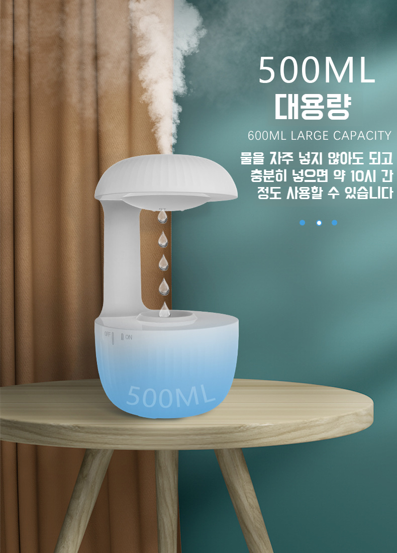 가정에서 사용하기 좋은 미니 가습기