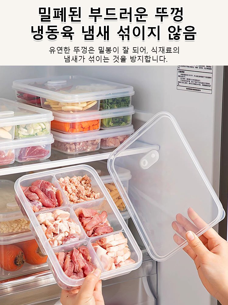 냉장고 전용 신선 유지 보관함