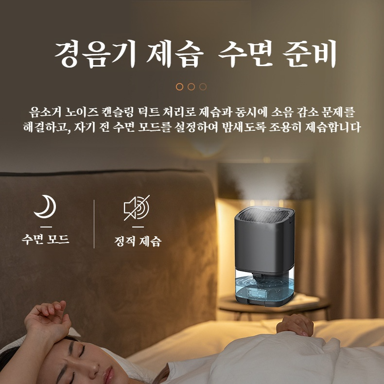가정용 미니 제습기 방습 소형 침실 음소거 제습기 제습기 미니 음소거 가정용 방습기
