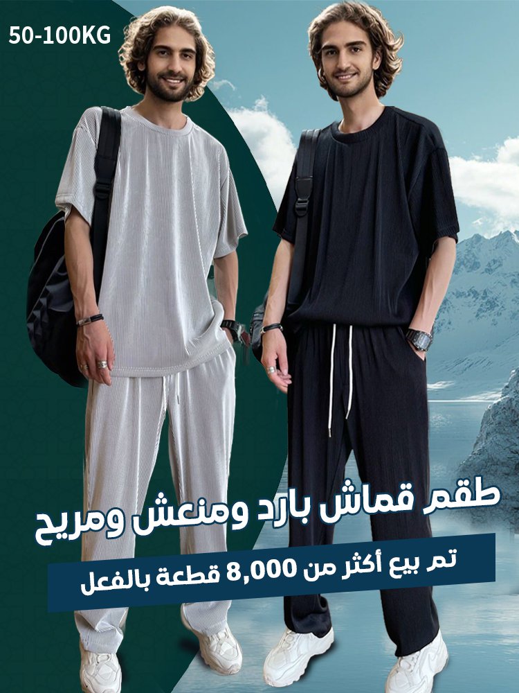 بدلة كاجوال بنمط حريري مرن وناعم 