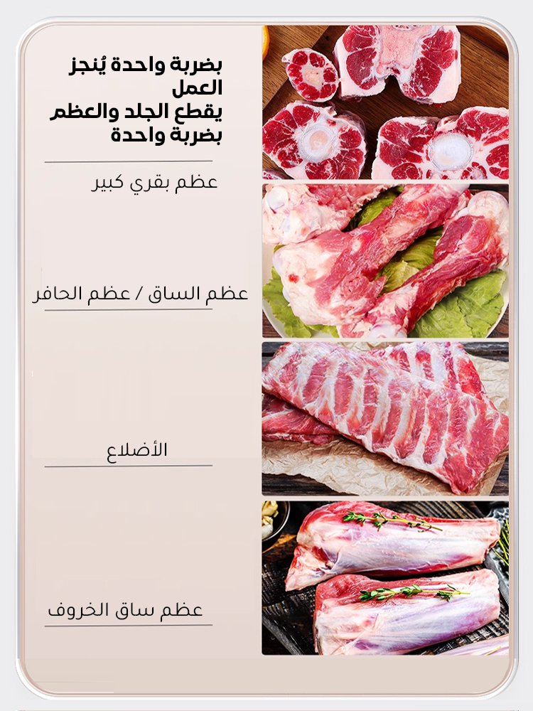 سكين احترافية سميكو عالية الجودة لتقطيع العظام