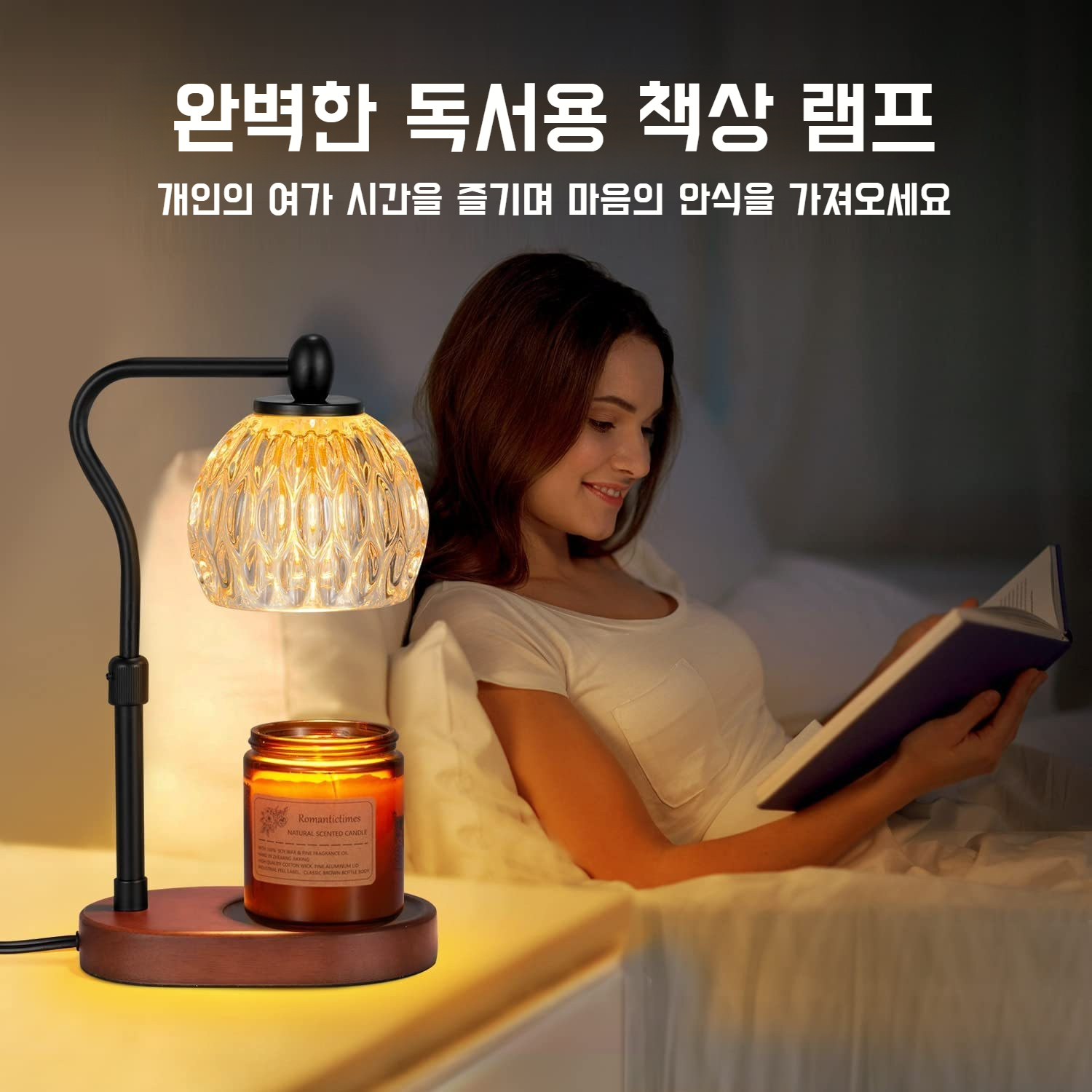 유리 커버와 아로마 기능 램프