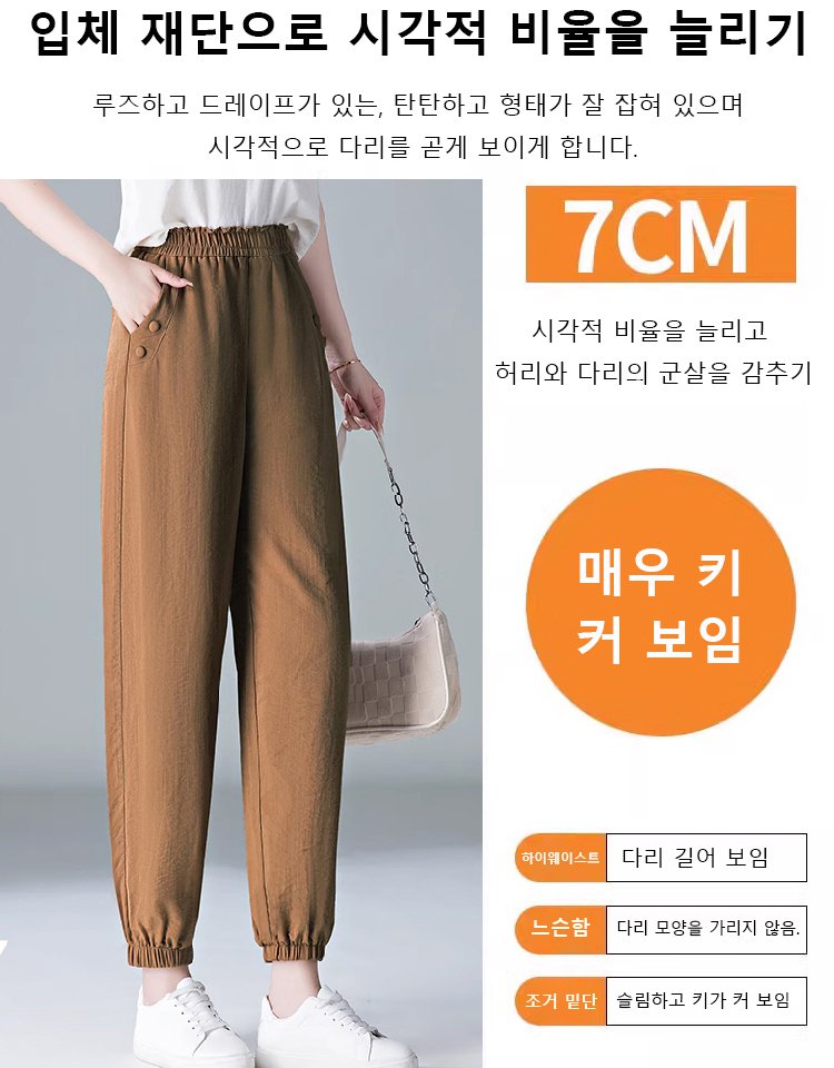 여성용 아이스 실크 면마 배기바지