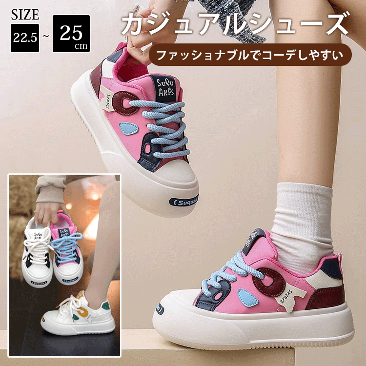厚底スニーカー