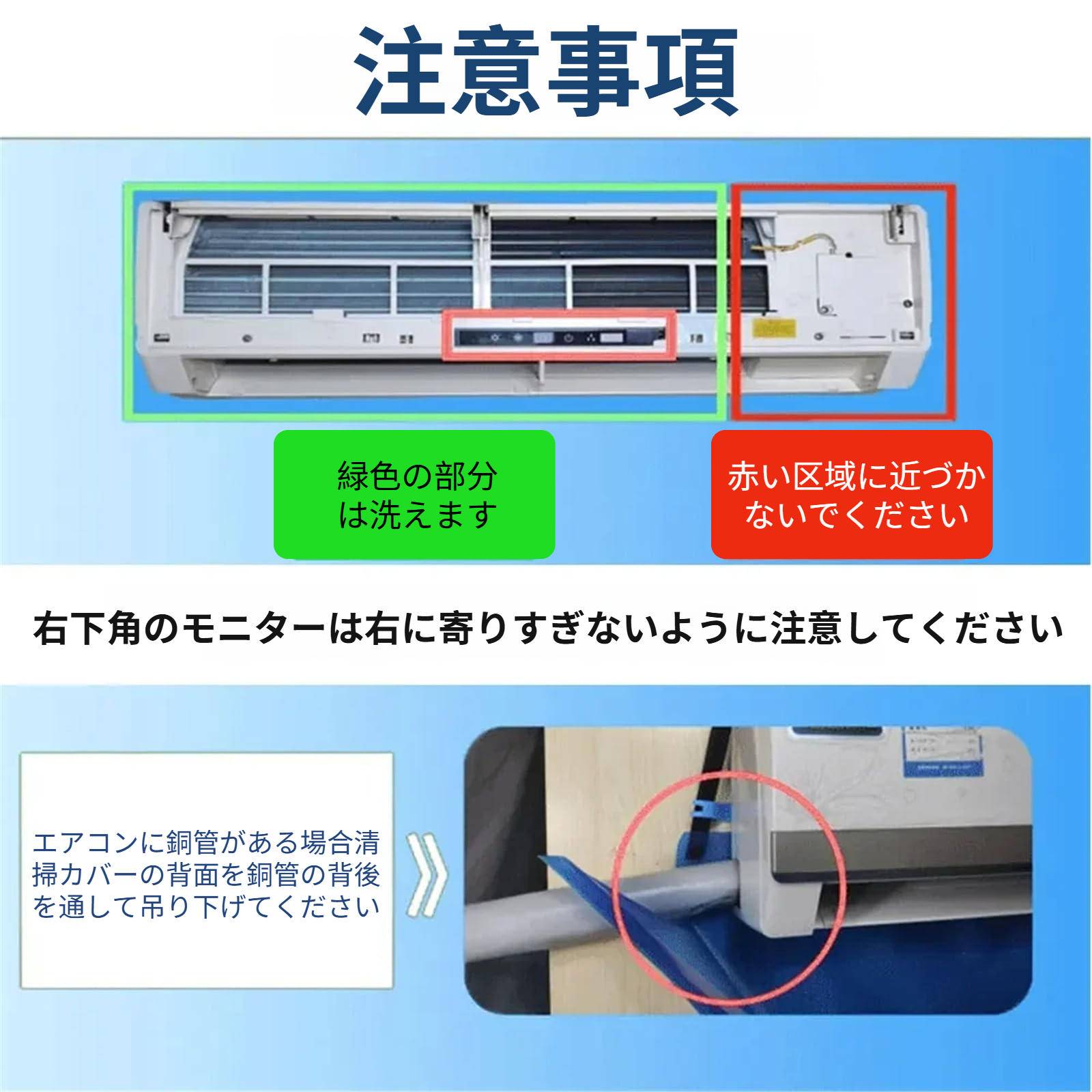 再利用可能なエアコン洗浄袋の詳細