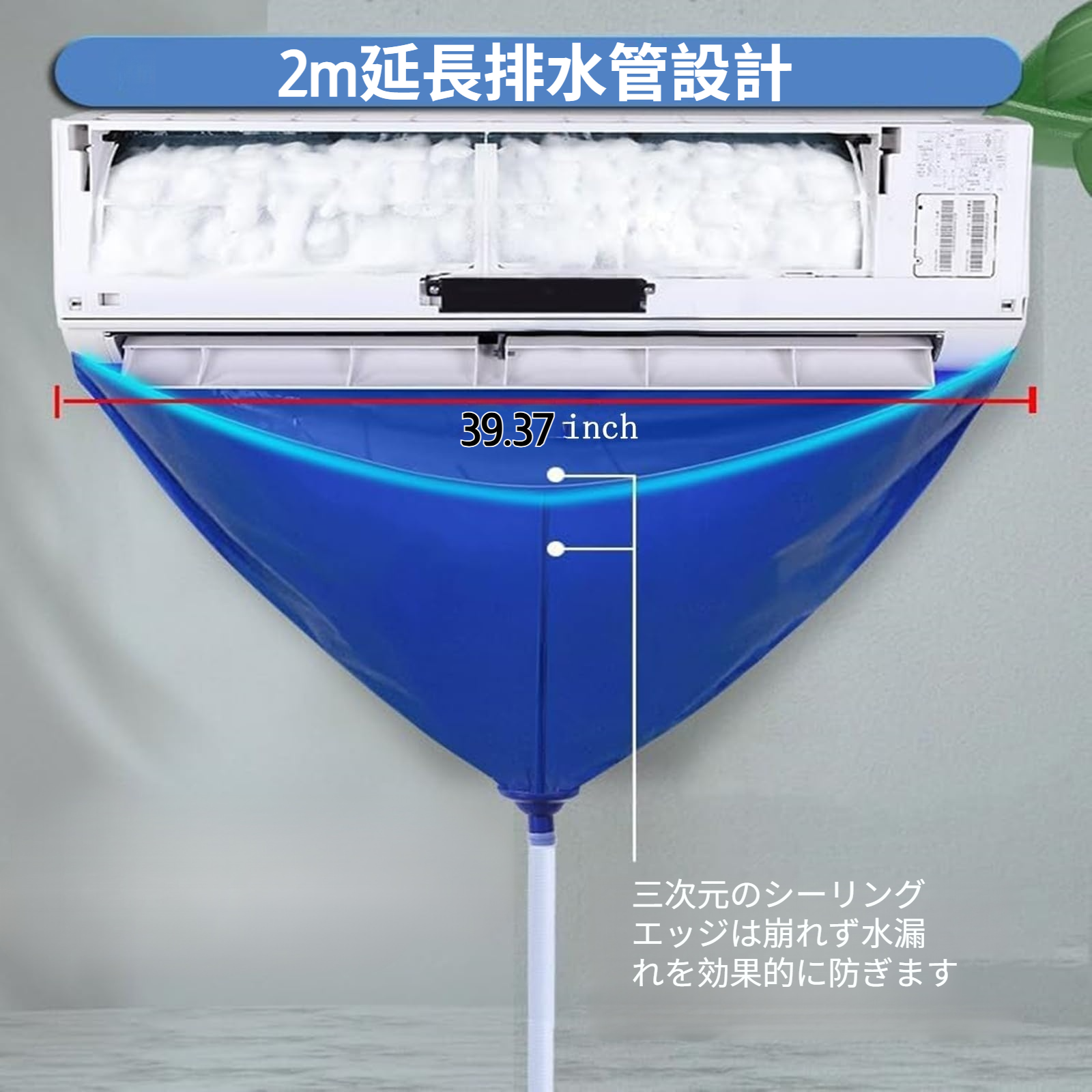 エアコン洗浄カバー エアコン掃除カバー 壁掛エアコン 専門防水カーテン 洗浄 掃除 シート 再利用可能 家庭用 業務用 エアコン洗浄袋 エアコン 掃除