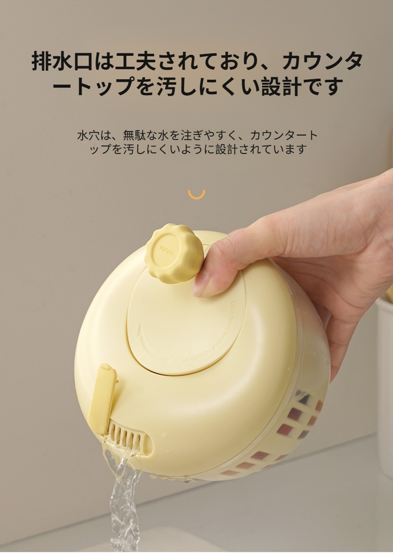 野菜洗い桶としても使える多機能デザイン