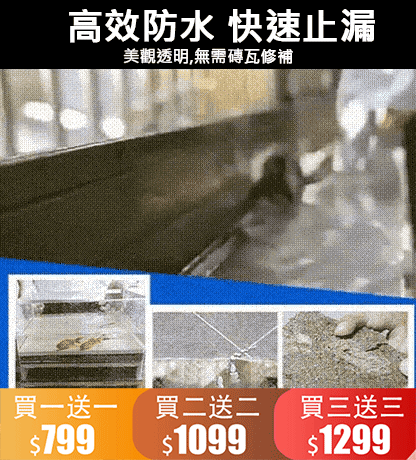 【保固100年】透明防水神器