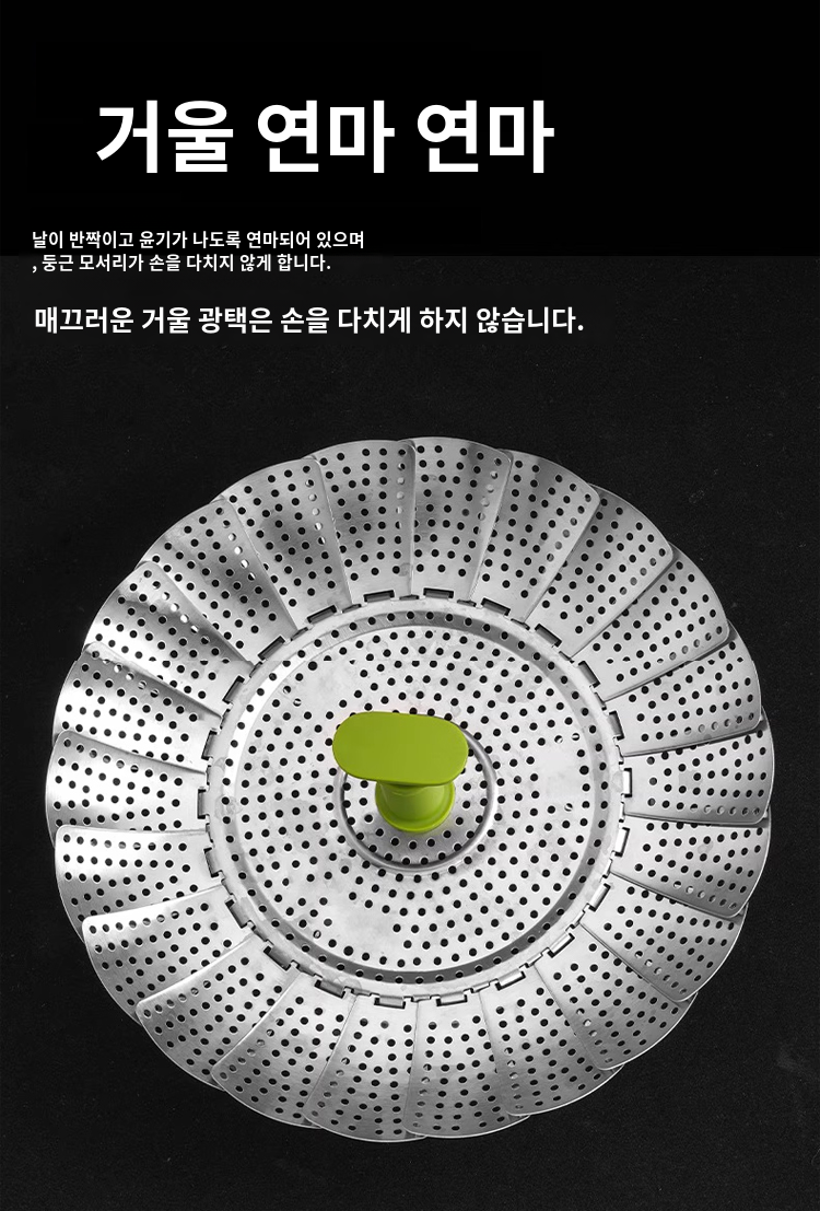 스테인레스 접이식 찜통