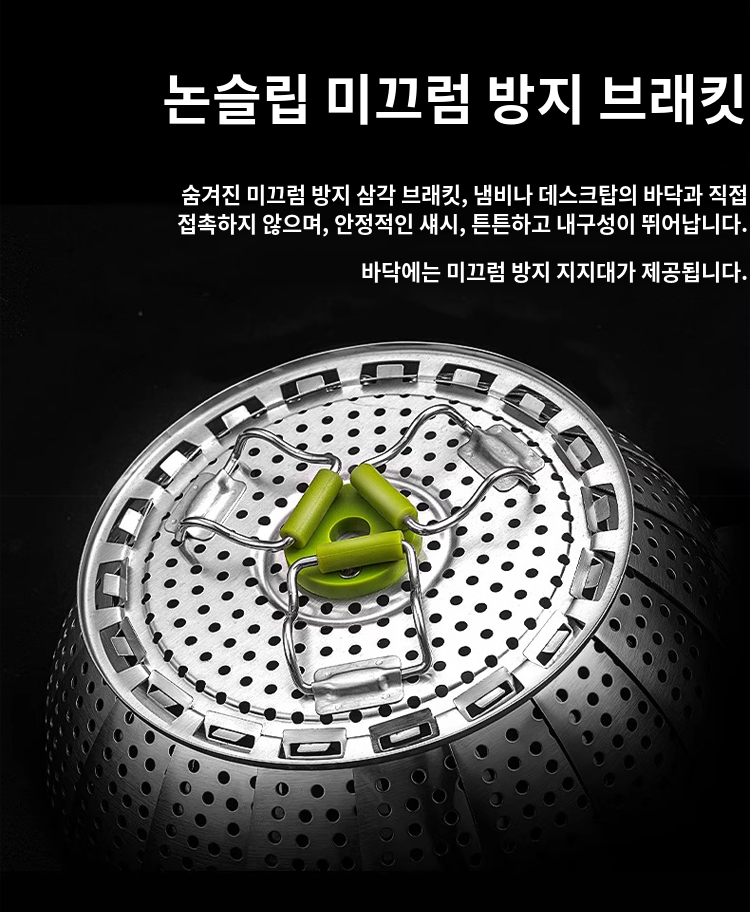 스테인레스 접이식 찜통